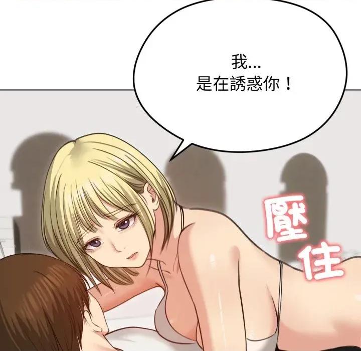 老婆卷款潛逃後 老婆卷款潛逃後-第35話 第152页