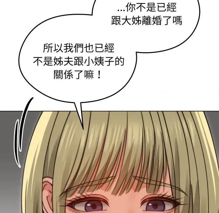 老婆卷款潛逃後 老婆卷款潛逃後-第35話 第154页