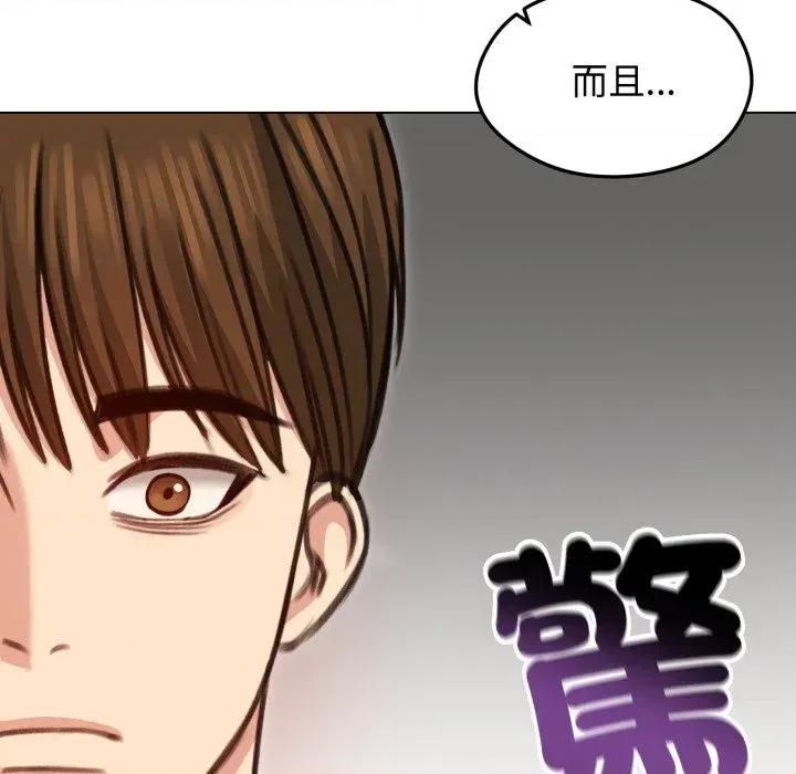 老婆卷款潛逃後 老婆卷款潛逃後-第35話 第156页