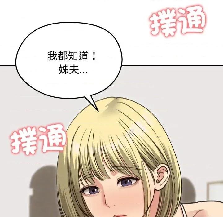 老婆卷款潛逃後 老婆卷款潛逃後-第35話 第158页
