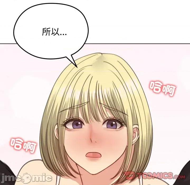 老婆卷款潛逃後 老婆卷款潛逃後-第35話 第165页