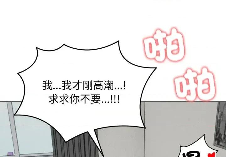 老婆卷款潛逃後 老婆卷款潛逃後-第36話 第2页