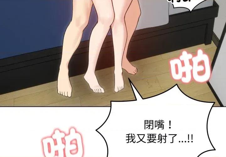 老婆卷款潛逃後 老婆卷款潛逃後-第36話 第4页