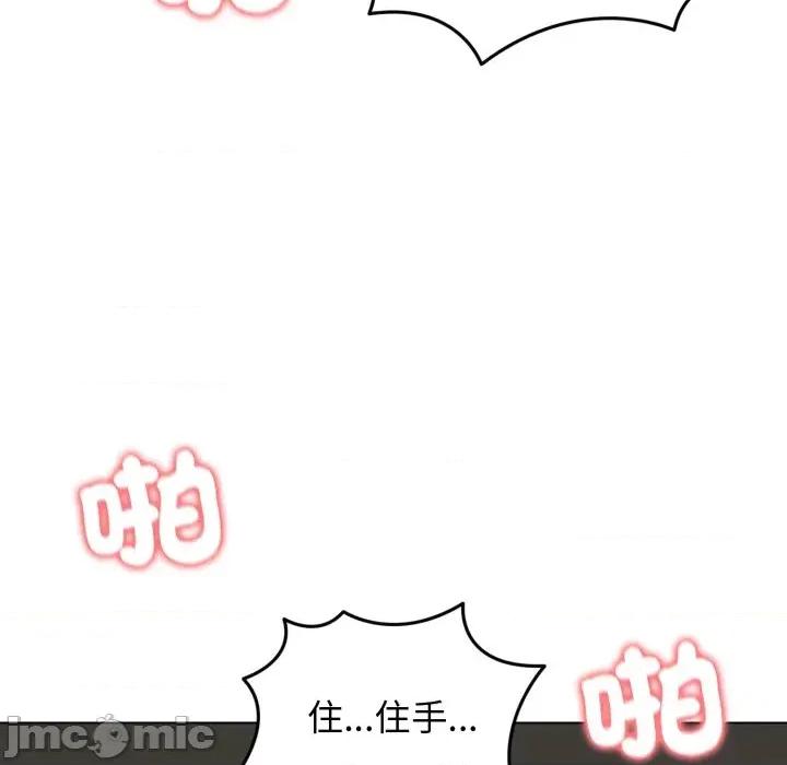 老婆卷款潛逃後 老婆卷款潛逃後-第36話 第5页