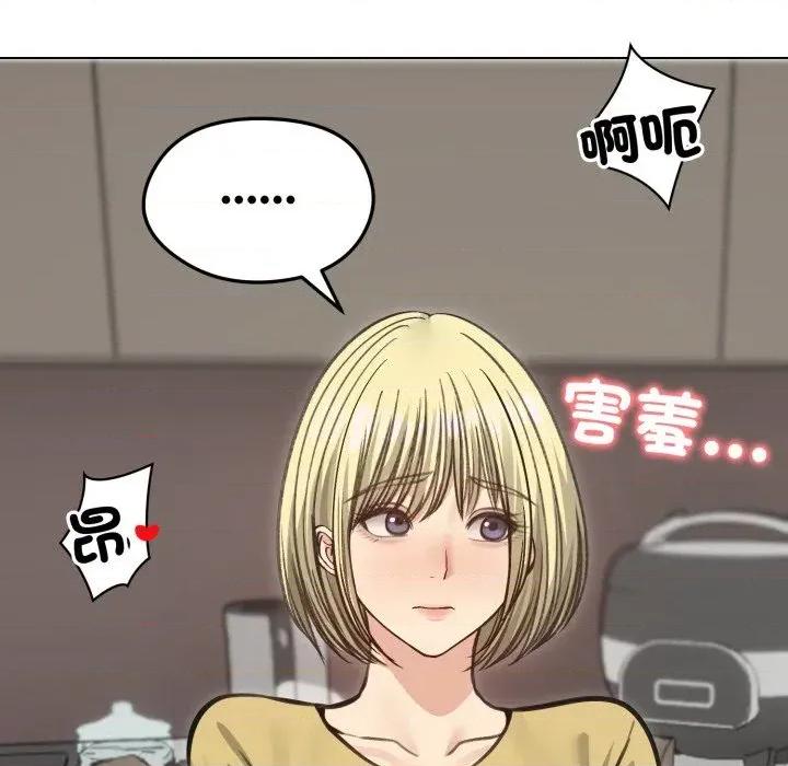 老婆卷款潛逃後 老婆卷款潛逃後-第36話 第9页