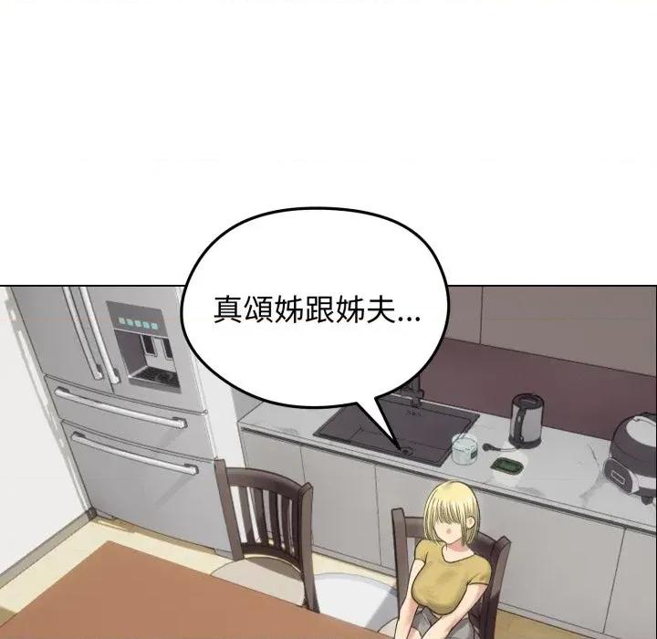 老婆卷款潛逃後 老婆卷款潛逃後-第36話 第12页