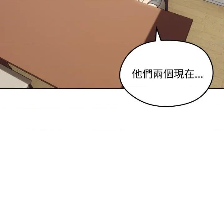 老婆卷款潛逃後 老婆卷款潛逃後-第36話 第13页
