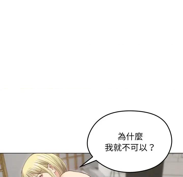 老婆卷款潛逃後 老婆卷款潛逃後-第36話 第22页