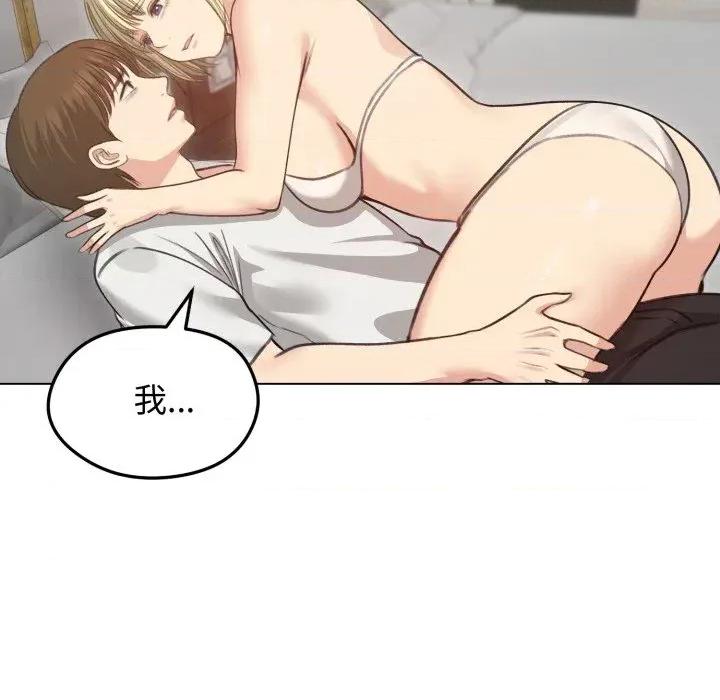 老婆卷款潛逃後 老婆卷款潛逃後-第36話 第23页