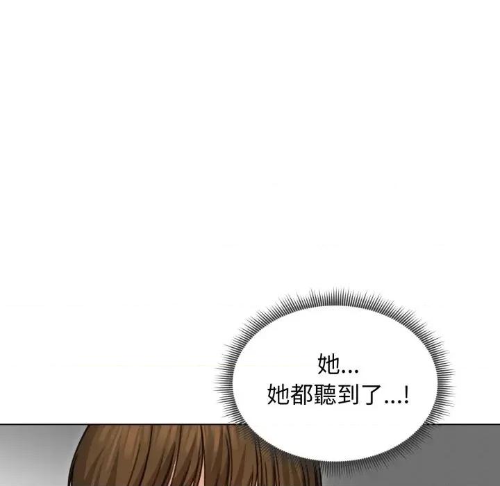 老婆卷款潛逃後 老婆卷款潛逃後-第36話 第26页