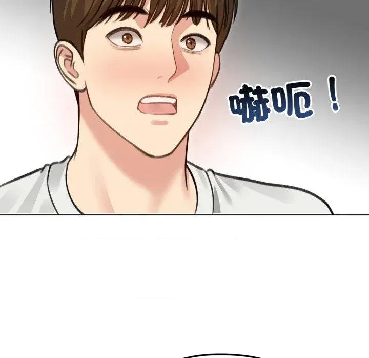 老婆卷款潛逃後 老婆卷款潛逃後-第36話 第27页
