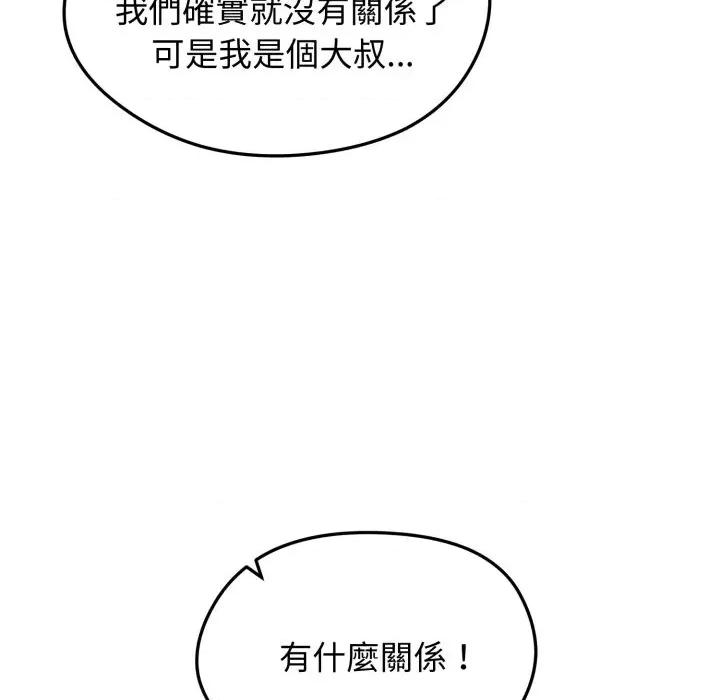 老婆卷款潛逃後 老婆卷款潛逃後-第36話 第31页