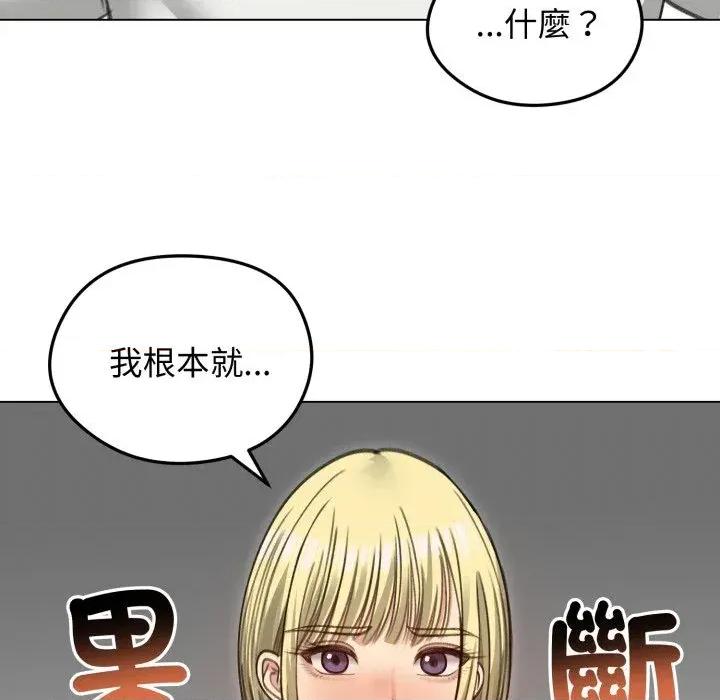 老婆卷款潛逃後 老婆卷款潛逃後-第36話 第33页