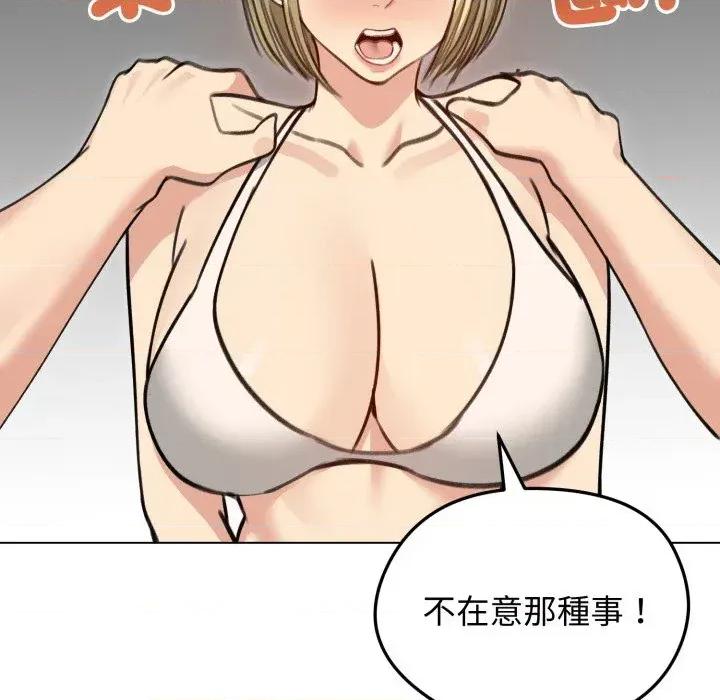 老婆卷款潛逃後 老婆卷款潛逃後-第36話 第34页