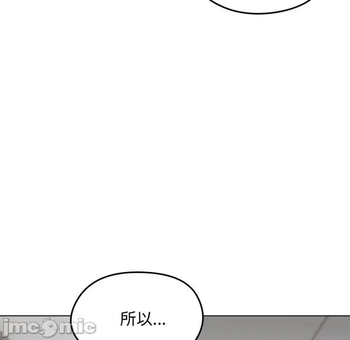 老婆卷款潛逃後 老婆卷款潛逃後-第36話 第35页