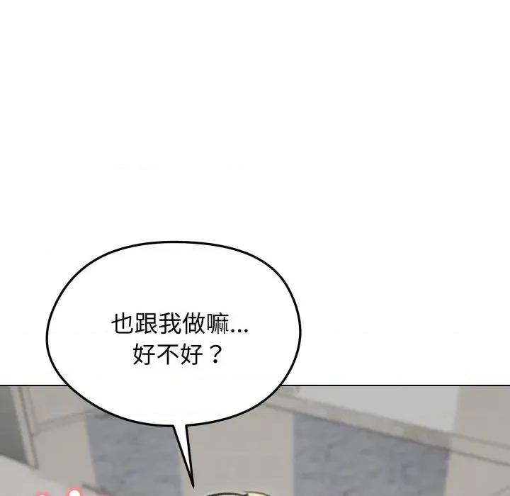 老婆卷款潛逃後 老婆卷款潛逃後-第36話 第38页
