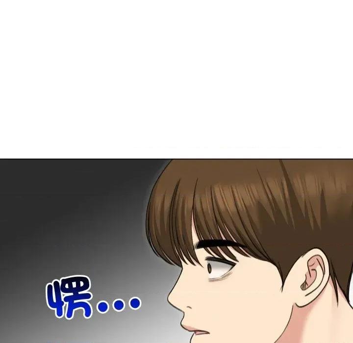 老婆卷款潛逃後 老婆卷款潛逃後-第36話 第41页