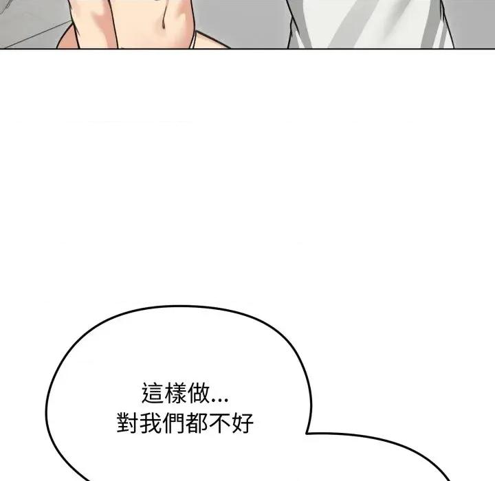 老婆卷款潛逃後 老婆卷款潛逃後-第36話 第47页