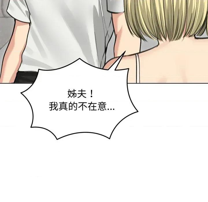 老婆卷款潛逃後 老婆卷款潛逃後-第36話 第49页