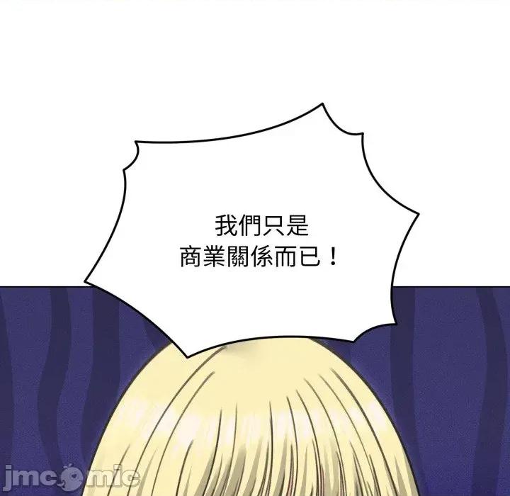老婆卷款潛逃後 老婆卷款潛逃後-第36話 第50页