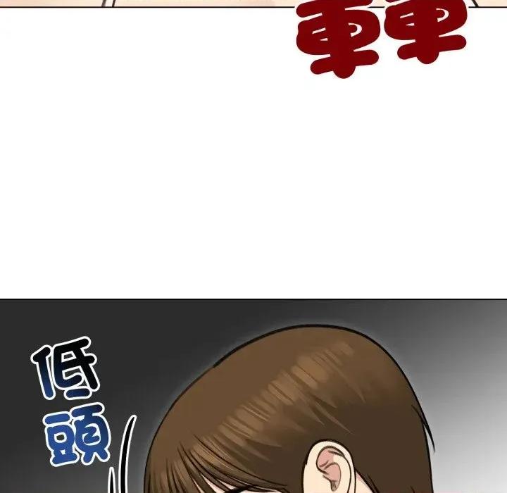 老婆卷款潛逃後 老婆卷款潛逃後-第36話 第52页