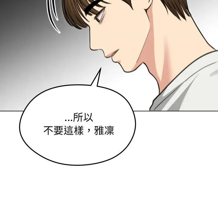 老婆卷款潛逃後 老婆卷款潛逃後-第36話 第53页