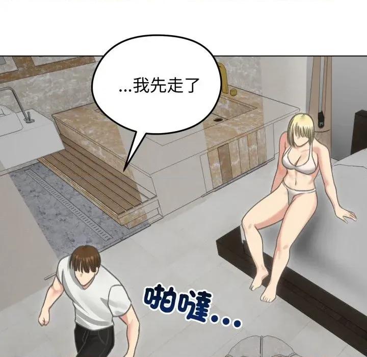 老婆卷款潛逃後 老婆卷款潛逃後-第36話 第54页