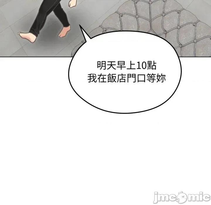 老婆卷款潛逃後 老婆卷款潛逃後-第36話 第55页