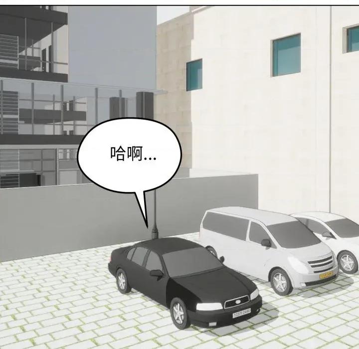 老婆卷款潛逃後 老婆卷款潛逃後-第36話 第62页