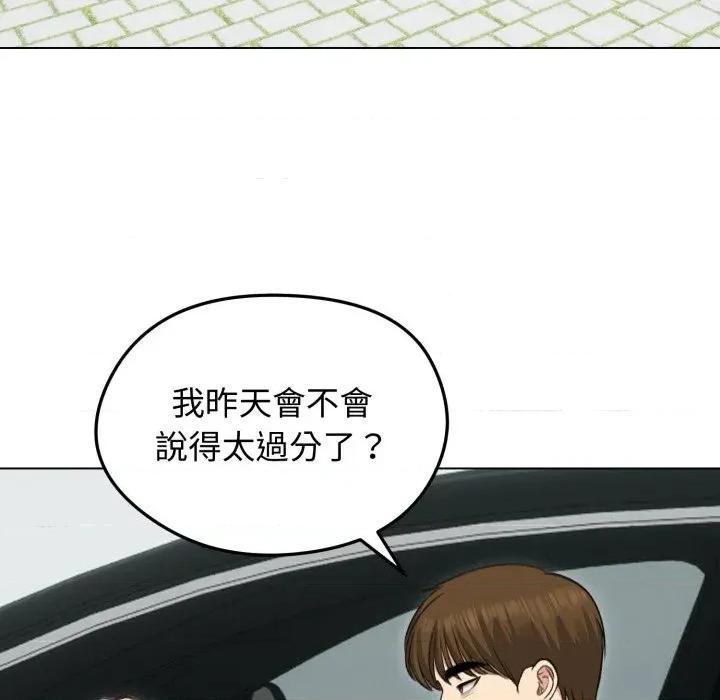 老婆卷款潛逃後 老婆卷款潛逃後-第36話 第63页