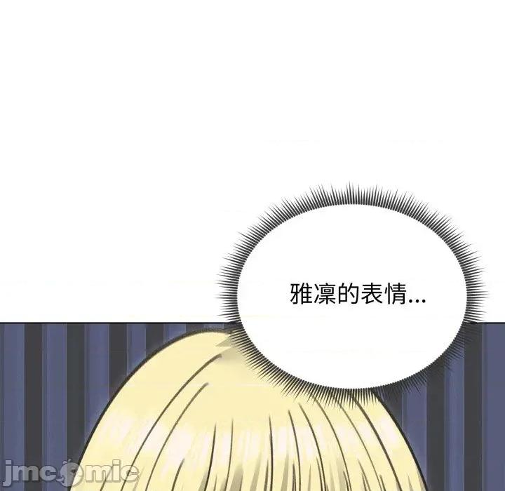 老婆卷款潛逃後 老婆卷款潛逃後-第36話 第65页