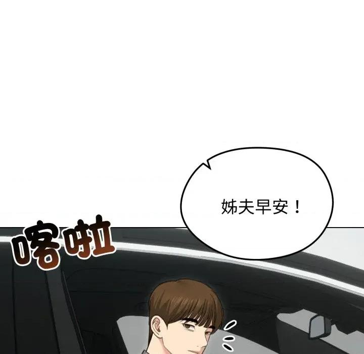老婆卷款潛逃後 老婆卷款潛逃後-第36話 第69页
