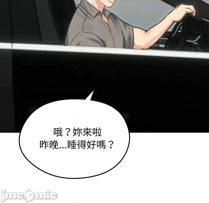 老婆卷款潛逃後 老婆卷款潛逃後-第36話 第70页