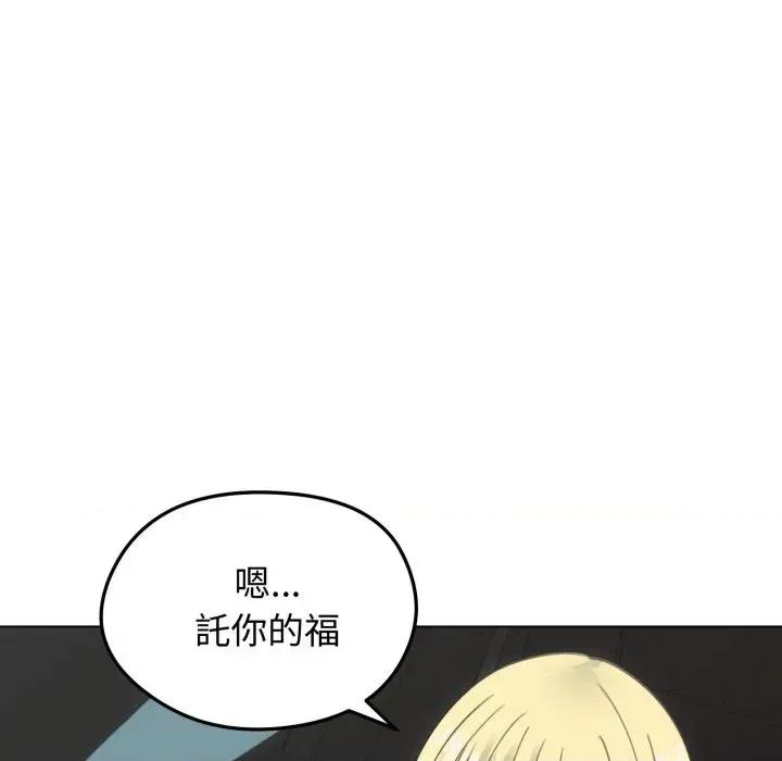 老婆卷款潛逃後 老婆卷款潛逃後-第36話 第71页