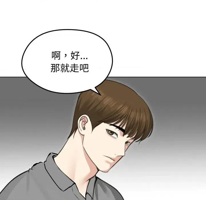 老婆卷款潛逃後 老婆卷款潛逃後-第36話 第74页
