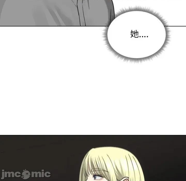 老婆卷款潛逃後 老婆卷款潛逃後-第36話 第75页