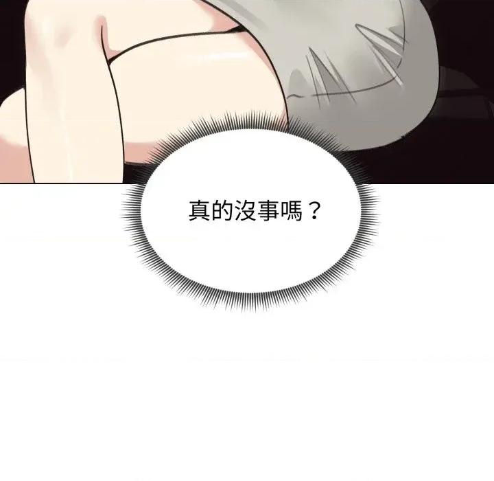 老婆卷款潛逃後 老婆卷款潛逃後-第36話 第77页