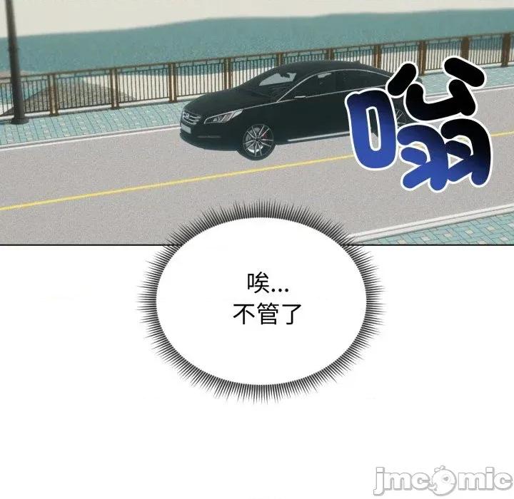 老婆卷款潛逃後 老婆卷款潛逃後-第36話 第80页