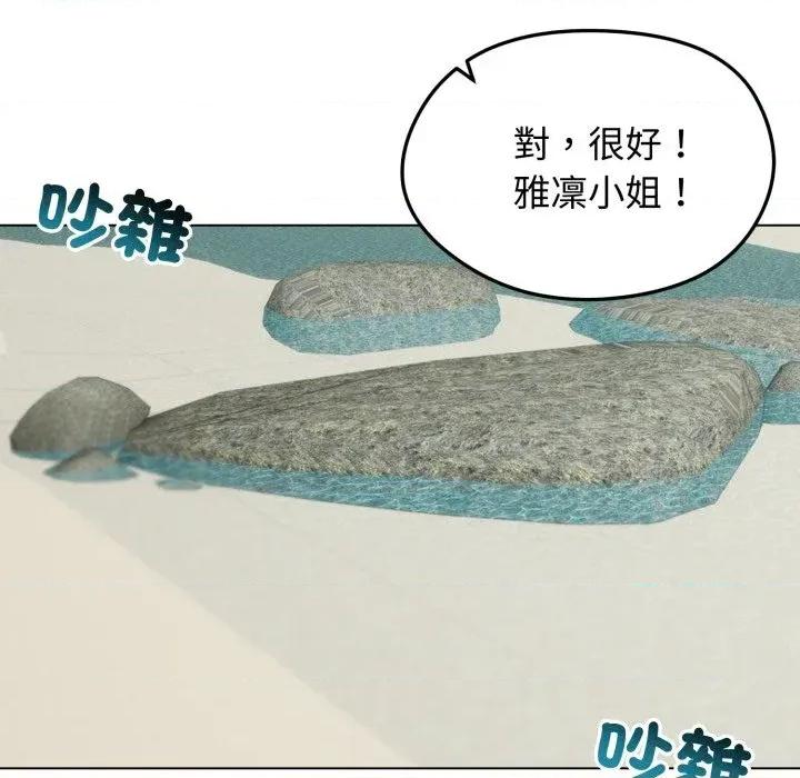 老婆卷款潛逃後 老婆卷款潛逃後-第36話 第82页