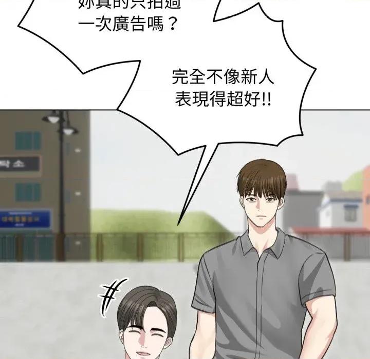 老婆卷款潛逃後 老婆卷款潛逃後-第36話 第91页
