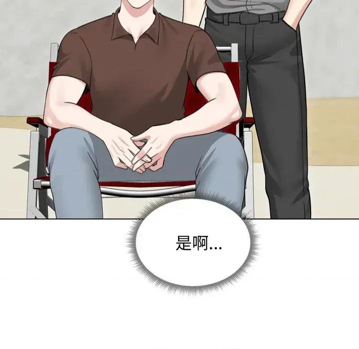 老婆卷款潛逃後 老婆卷款潛逃後-第36話 第92页