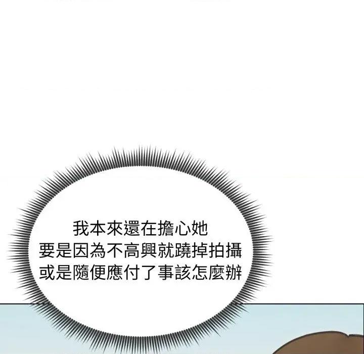 老婆卷款潛逃後 老婆卷款潛逃後-第36話 第93页
