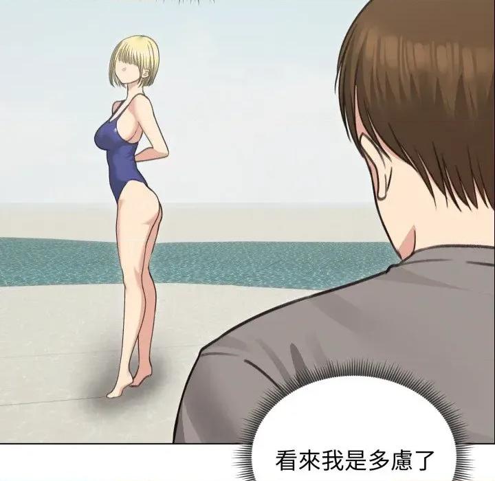 老婆卷款潛逃後 老婆卷款潛逃後-第36話 第94页