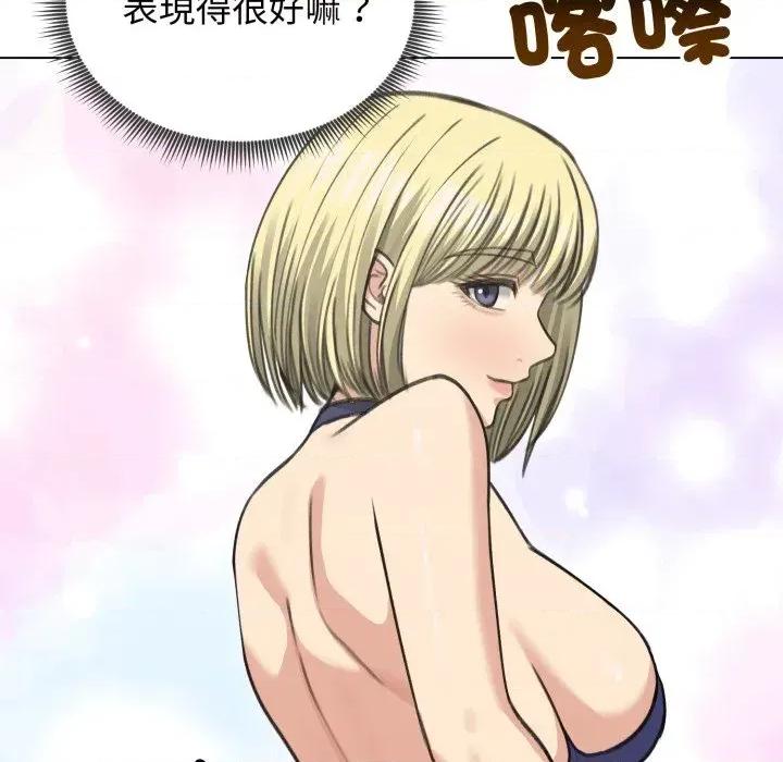 老婆卷款潛逃後 老婆卷款潛逃後-第36話 第96页
