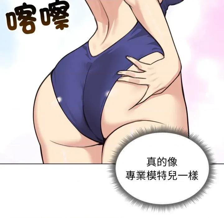 老婆卷款潛逃後 老婆卷款潛逃後-第36話 第97页
