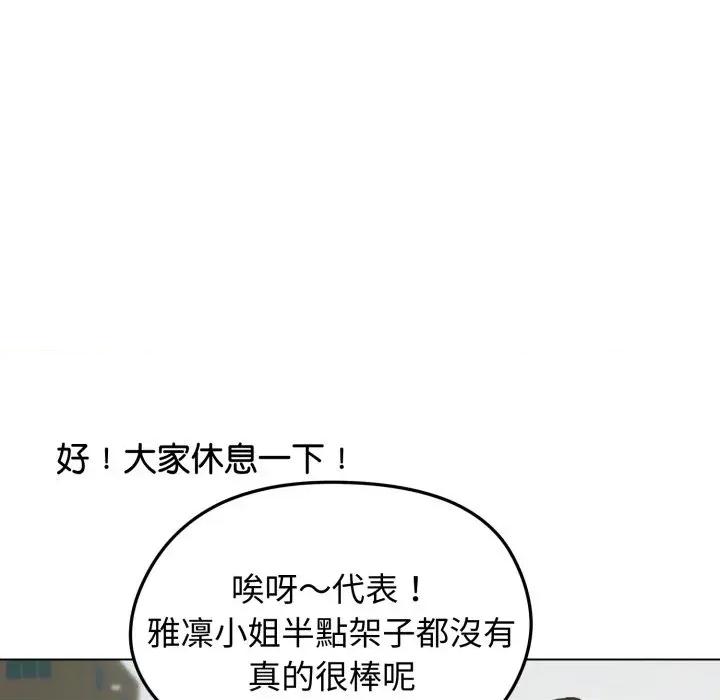 老婆卷款潛逃後 老婆卷款潛逃後-第36話 第98页
