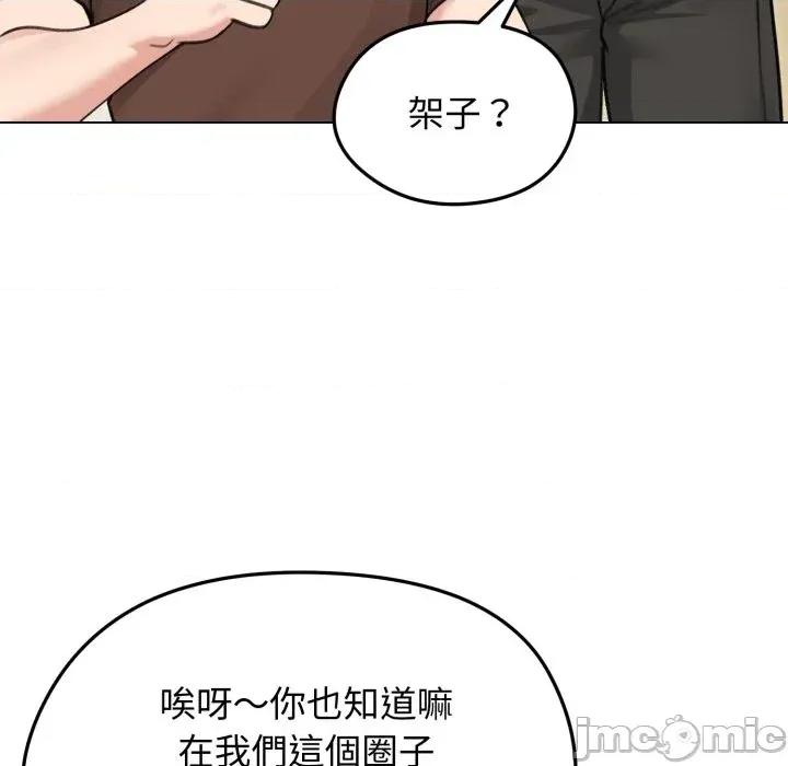 老婆卷款潛逃後 老婆卷款潛逃後-第36話 第100页