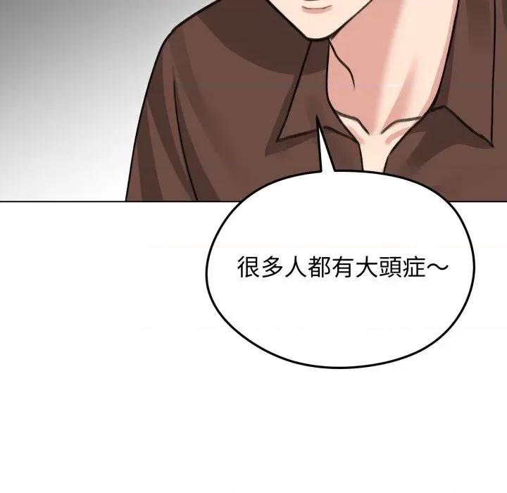 老婆卷款潛逃後 老婆卷款潛逃後-第36話 第102页