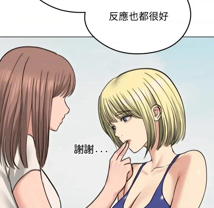 老婆卷款潛逃後 老婆卷款潛逃後-第36話 第104页