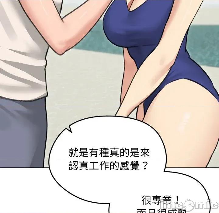老婆卷款潛逃後 老婆卷款潛逃後-第36話 第105页